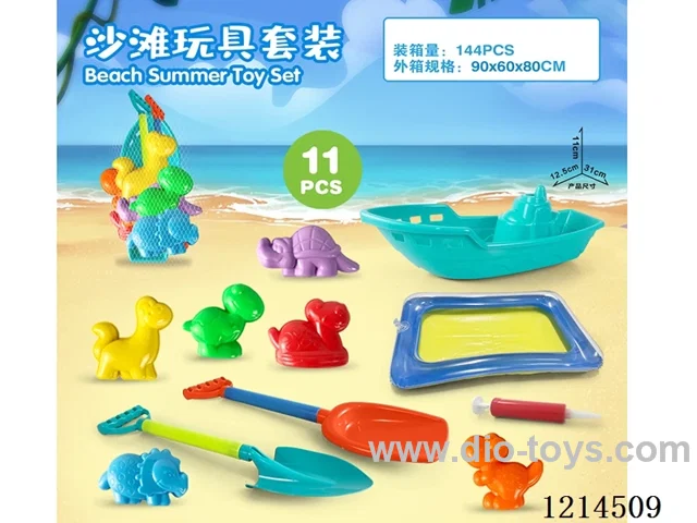 beach toys 11PCS