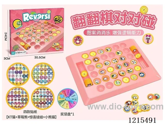 KT Cat, Strawberry Bear, Surprise Doll, Little Panda-Pattern Elimination