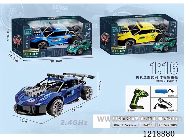 (CPC)2.4G 4ch rc alloy car included battery