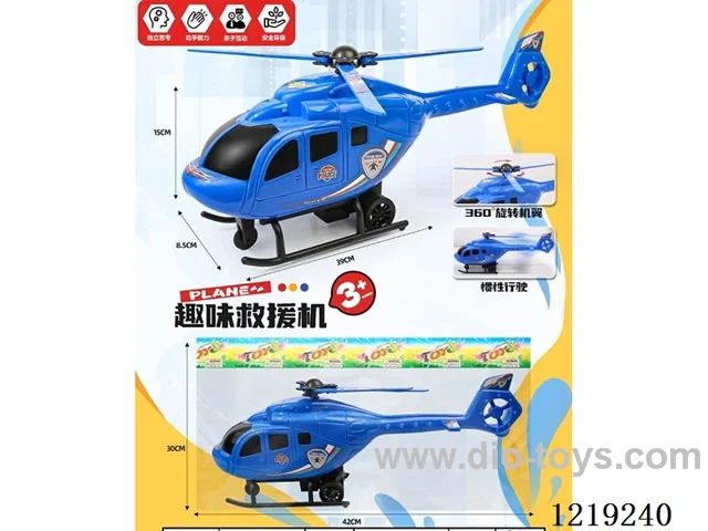 Inertia Helicopter