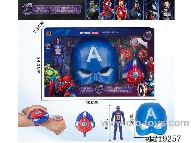 Captain America Mask Set