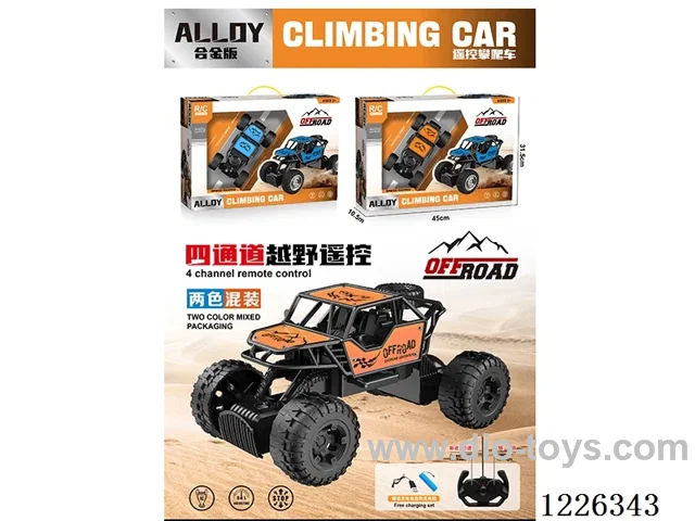 4ch rc alloy car included battery