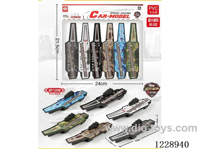 pull back large aircraft carrier (Metal Iron Case)6 PCS