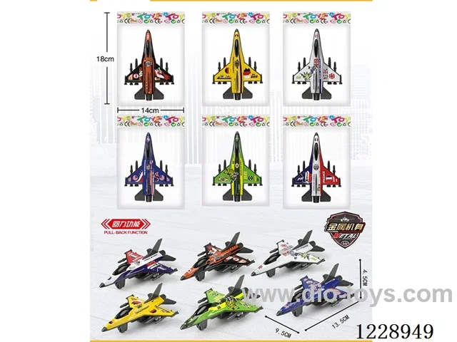 pull back fighter (Metal Iron Case)