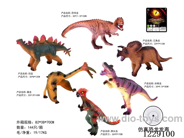 Vinyl Dinosaur 6 Mixed Pack (with IC Bark)
