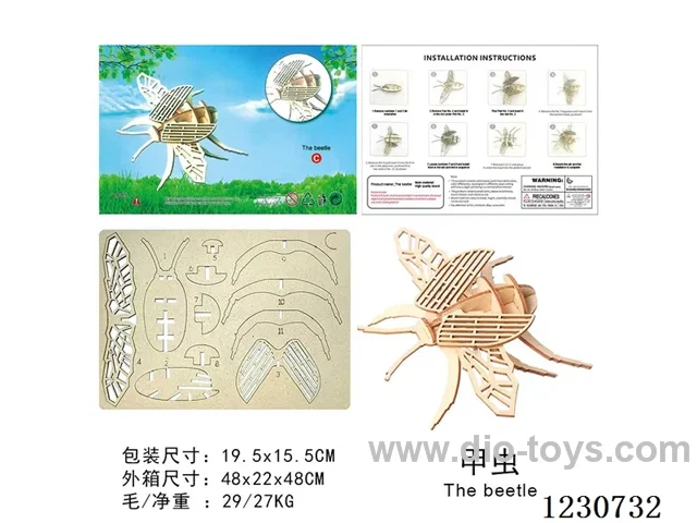 Beetle (wooden 3D puzzle)