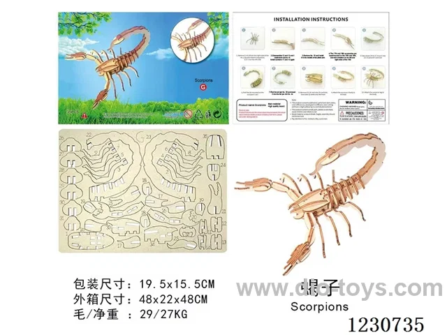 Scorpion (wooden 3D puzzle)