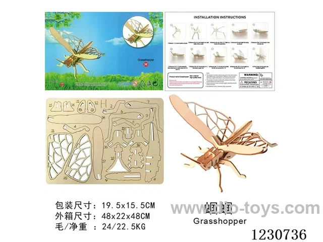 Grasshopper (wooden 3D puzzle)