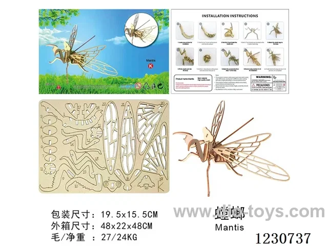 Mantis (wooden 3D puzzle)