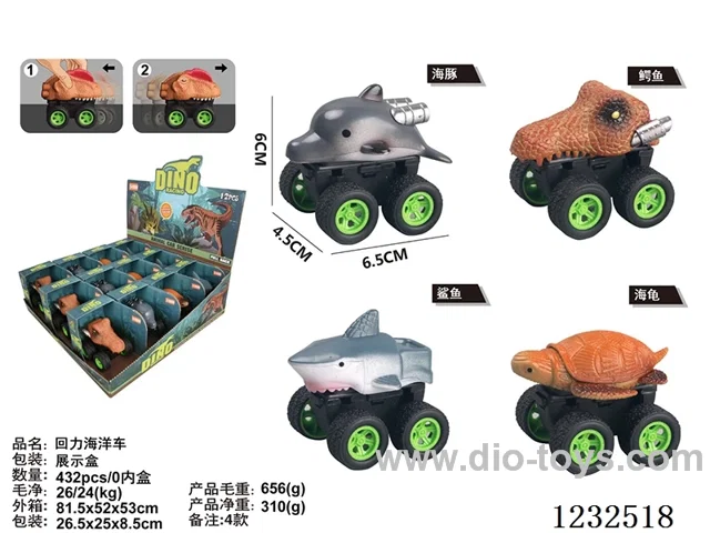 (GCC) Pull back ocean car 12PCS