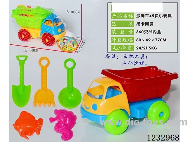 (GCC) Beach Buggy + 5 Small Toys