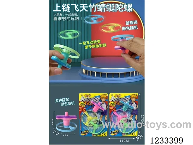 Winding gyroscope
