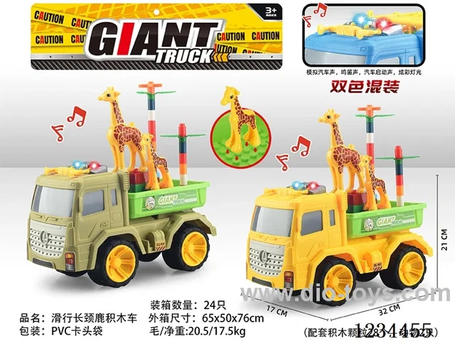 Free wheel giraffe building block car