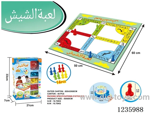 Arabic Flying Chess with Lights included battery