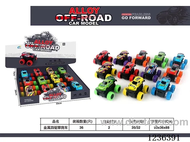 Metal 4WD Inertia Climber 12PCS