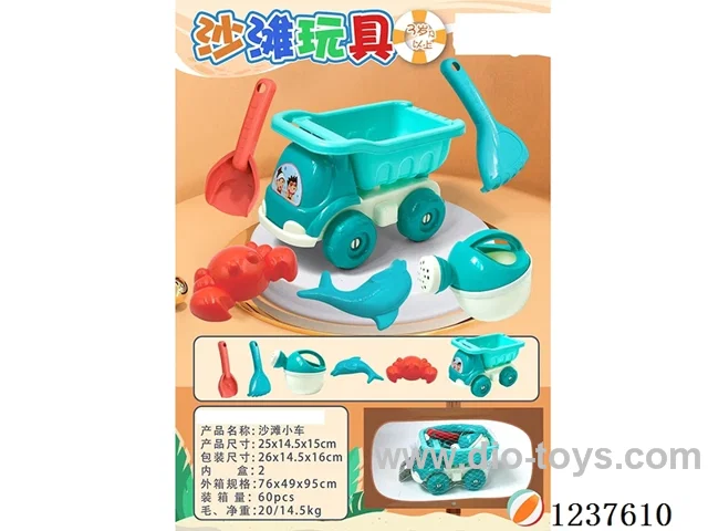 Beach Trolley