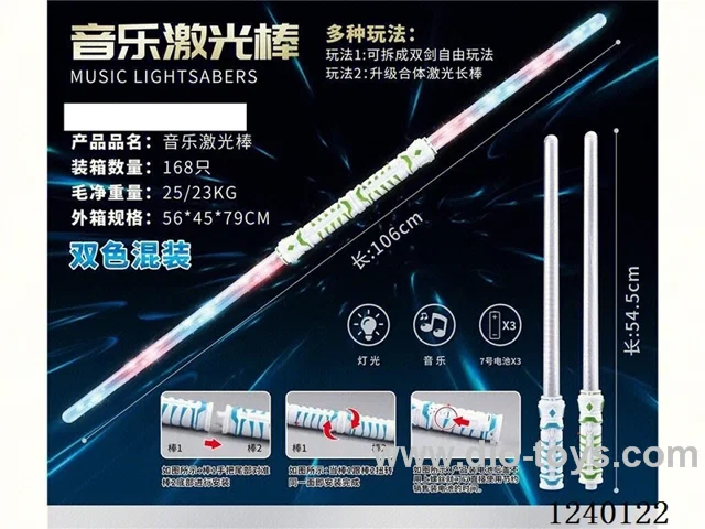 Music Laser Stick 2 colors mixed