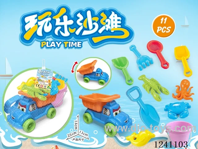 11PCS beach toys set