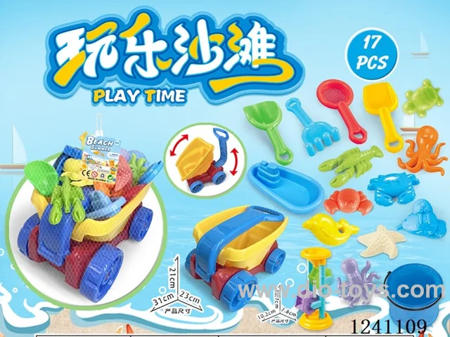17PCS beach toys set