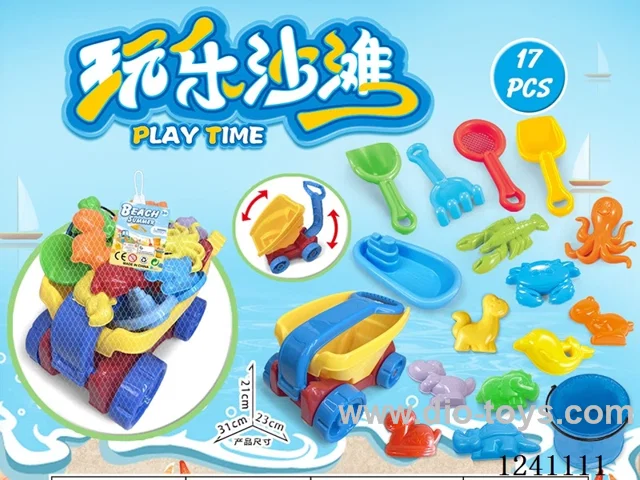 17PCS beach toys set