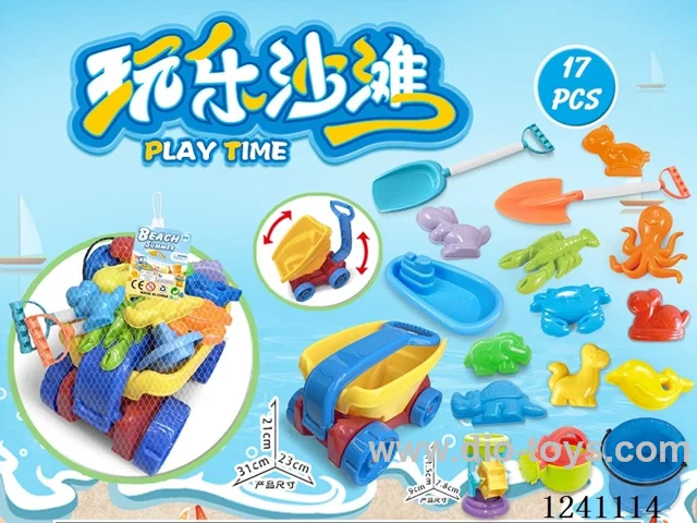 17PCS beach toys set