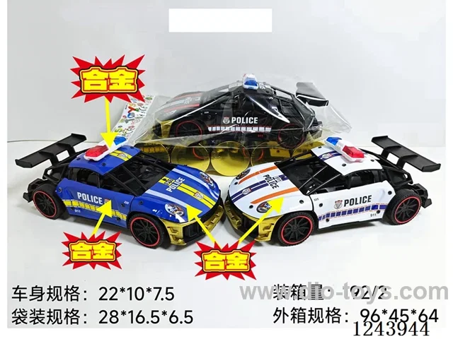 Alloy Inertial Police Vehicle 3 colors