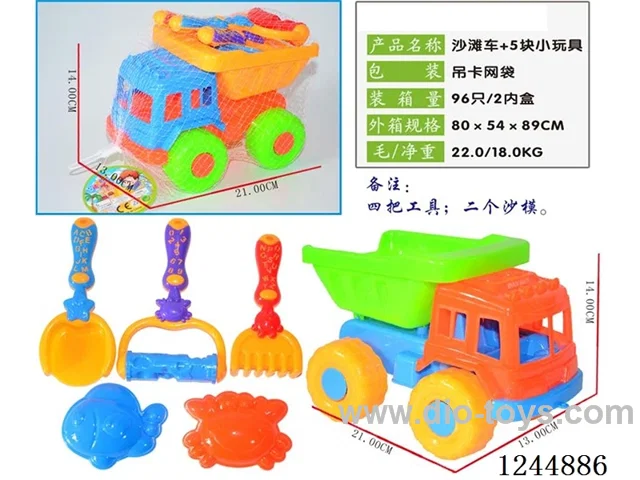 (GCC) beach car +5PCS small toys