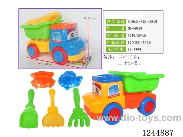(GCC) beach car +5PCS small toys