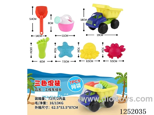 7PCS beach toys
