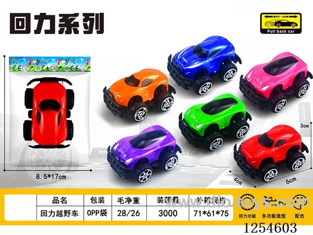 pull back Off-Road Vehicle