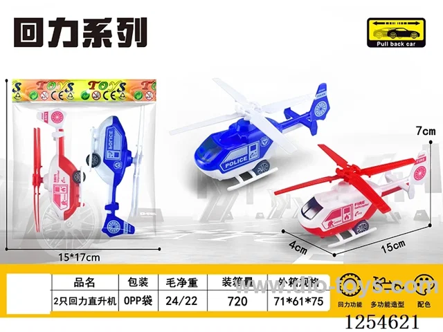 2PCS pull back Helicopter