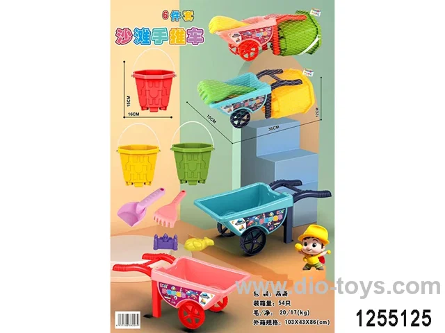 beach trolley