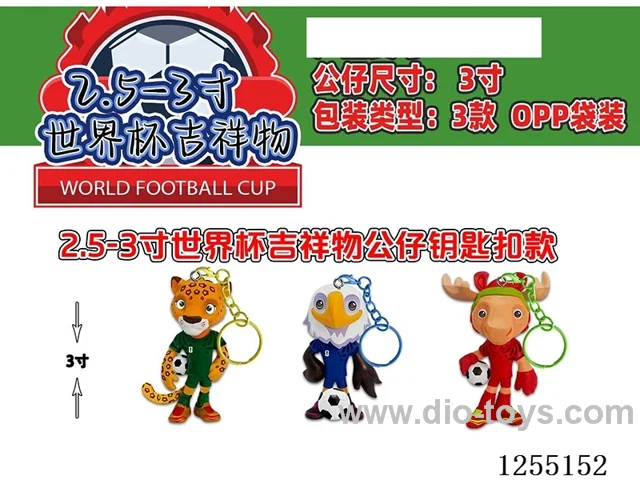 World Cup 3-inch Figurine Keychains