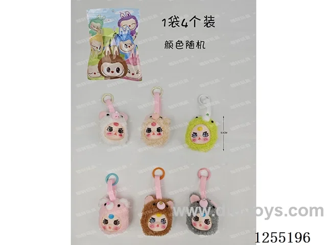 Three-Year-Old Keychain 4PCS/Bag