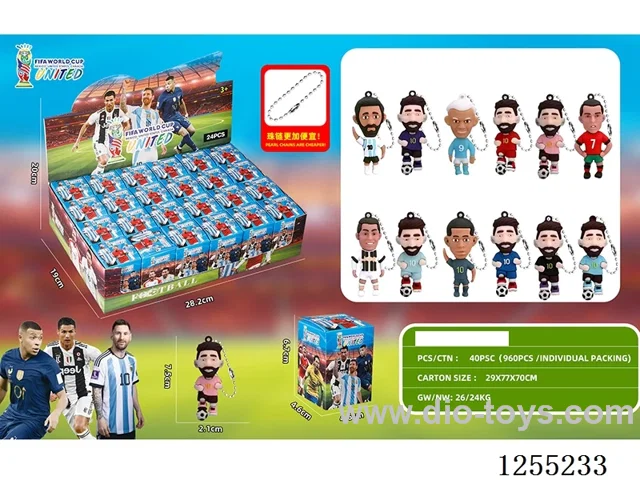 World Cup Football Star Bead Chain Soft Rubber Keychain Blind Box