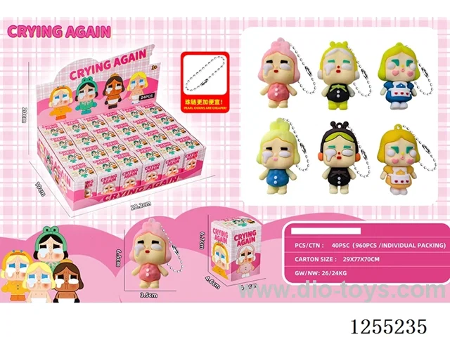 Three-Year-Old Bead Chain Soft Rubber Figurine Keychain Blind Box