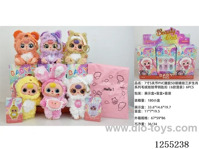 7-inch 5-Joint PVC Vinyl Doll Three-Year-Old Chinese Zodiac Series Plush Keychain (6 Random Designs) 6PCS