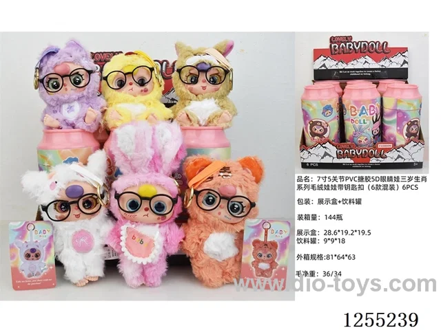 7-inch 5-Joint PVC Vinyl Doll Three-Year-Old Chinese Zodiac Series Plush Keychain (6 Random Designs) 6PCS