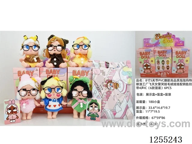 8-inch 5-joint PVC vinyl crying doll keychain with 4-tone IC (6 assorted styles) 6PCS
