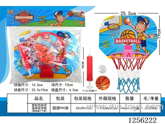 Hot-Transfer Plastic Basketball Backboard (Includes Suction Cups + Air Pump)