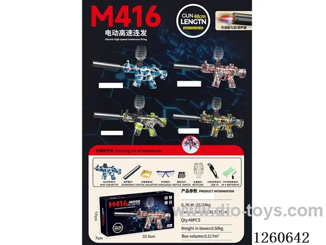 water bullet gun included battery 4 mixed