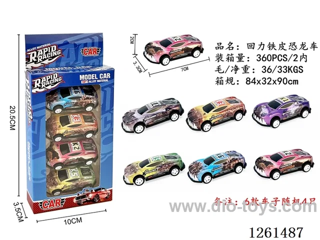 4PCS pull back tin car