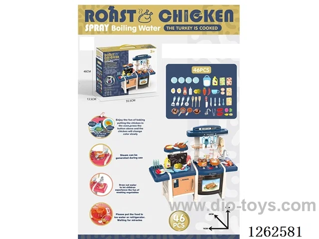 70CM Kitchen Set (With Spray, Color-Changing Food, Lights, Water Feature) 45PCS, not included battery