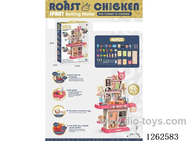 75CM Kitchen Set 46PCS (color-changing food, lights, water dispensing) not included battery