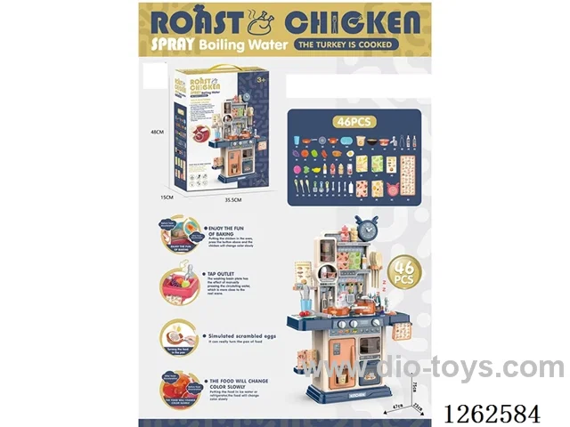 75CM Kitchen Set 46PCS (color-changing food, lights, water dispensing) not included battery