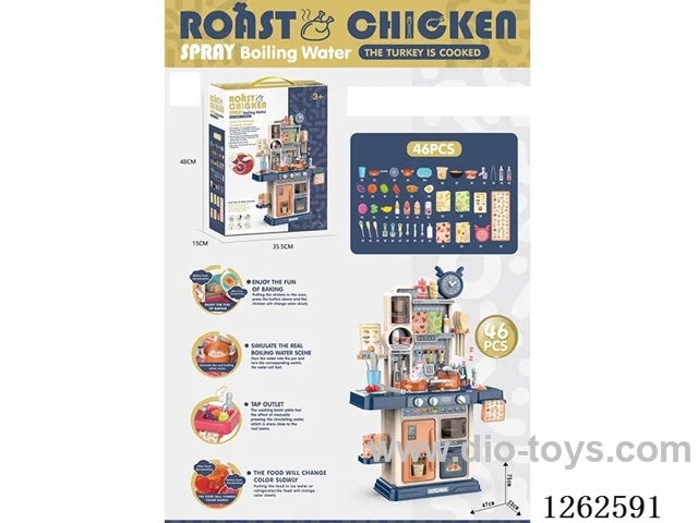 75CM Kitchen Set 46PCS (Color-changing food, Lights, water dispensing function) Not included battery