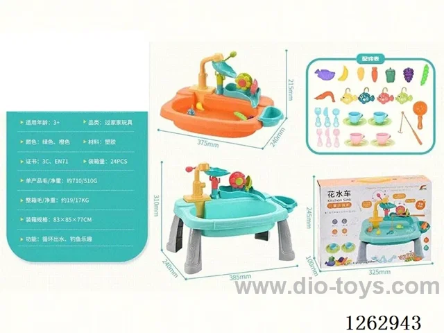 Children's Electric Dishwasher/Vegetable Washing Basin/Fishing Tray