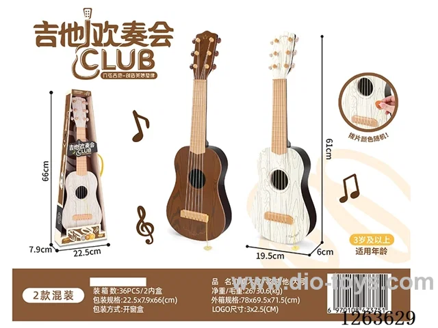 Woodgrain Six-String Guitar - Large