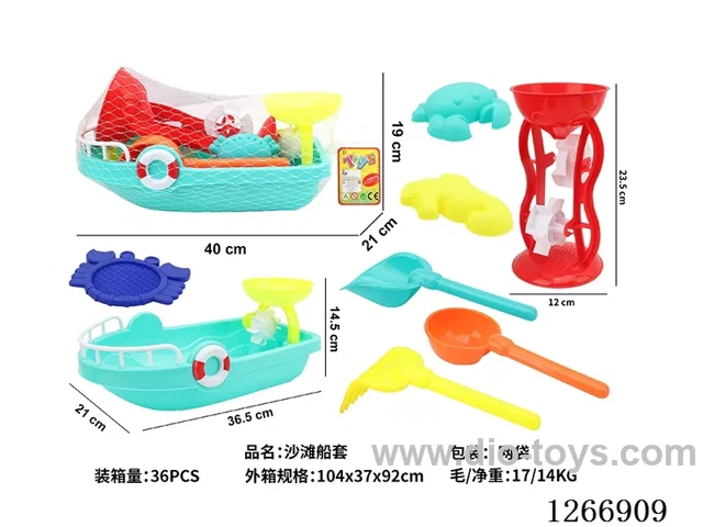 beach toys 8PCS