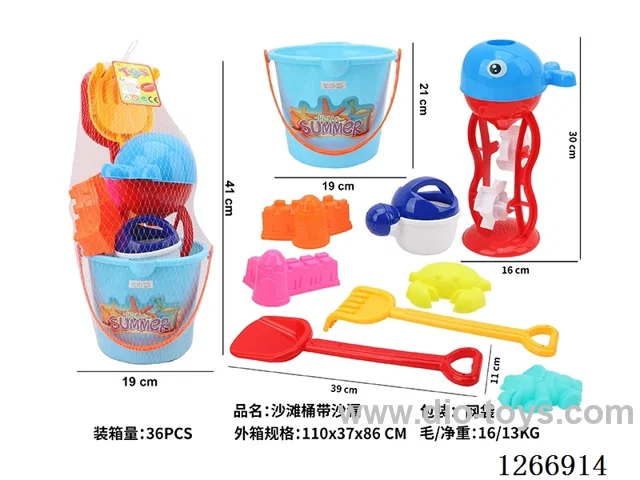 beach toys 9PCS